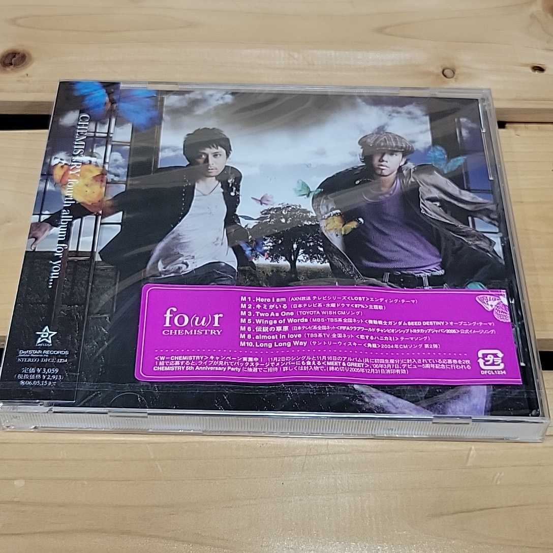 №7025 送料無料 未開封 CHEMISTRY fo(u)r 13曲 拍卖