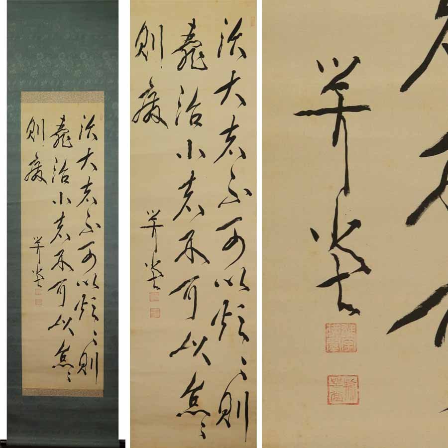 《源》【即決・送料無料】大政治家 尾崎行雄(咢堂) 自筆 五言絶句/箱付拍卖