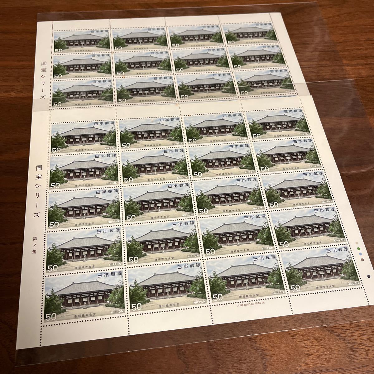 切手 第2次 国宝シリーズ 唐招提寺金堂 1977 50円×20枚 2シート 額面2,000円拍卖