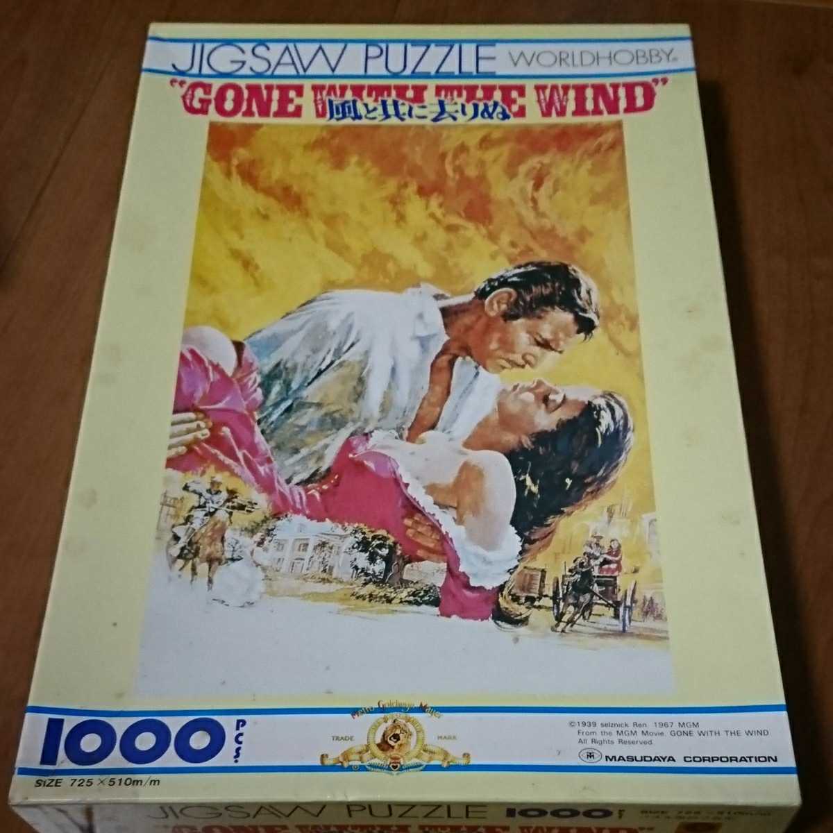風と共に去りぬ ジグソーパズル 1000ピース拍卖
