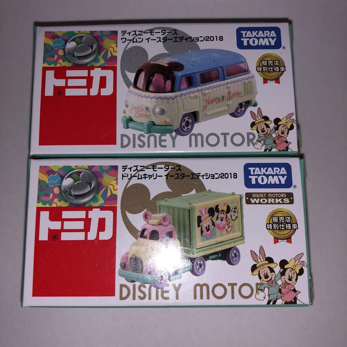 トミカ ディズニー モータースセブンイレブン限定 ドリームキャリー ワームン イースターエディション 2018 2種類セット  セブン拍卖