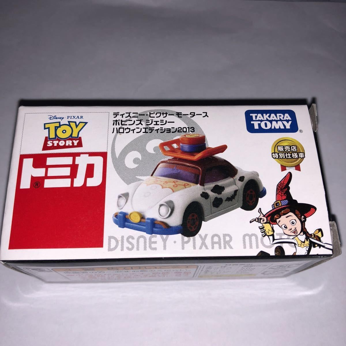 新品 未開封 セブンイレブン限定 トミカ ディズニー ピクサー ハロウィン 2013 ポピンズ ジェシー トミカ ディズニー セブン 特別仕様車 ②拍卖