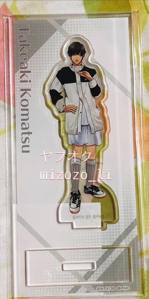 FAKE MOTION 卓球の王将 フェイクモーション★アクリルスタンド おげれつたなか 小松武明 アクスタ拍卖