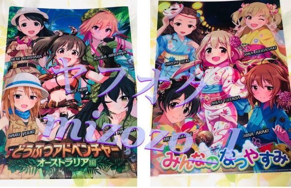 コミックマーケット87 C87 アイドルマスター シンデレラガールズ シンデレラセット クリアファイル 双葉杏 堀田裕子 的場梨沙 城ヶ崎莉嘉拍卖