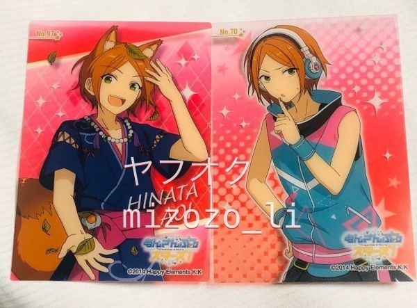 あんさんぶるスターズ! クリアカード コレクション ノーマルカード 2枚セット あんスタ トレーディングカード 葵ゆうた ひなた No.97/No.70拍卖