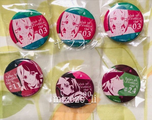 テイルズ オブ ゼスティリア ザ クロス ufotable cafe くじ 缶バッジ ロゼ拍卖