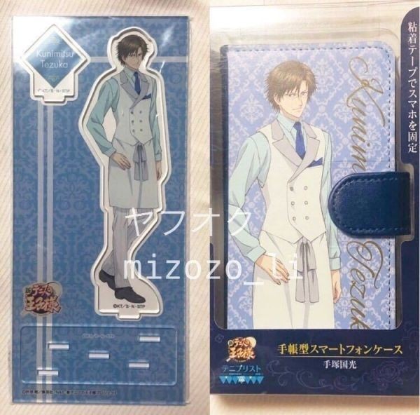 新テニスの王子様 オフィシャルショップ テニプリスト 手塚 国光 アクリルスタンド 手帳型スマートフォンケース スマホカバー スマホケース拍卖