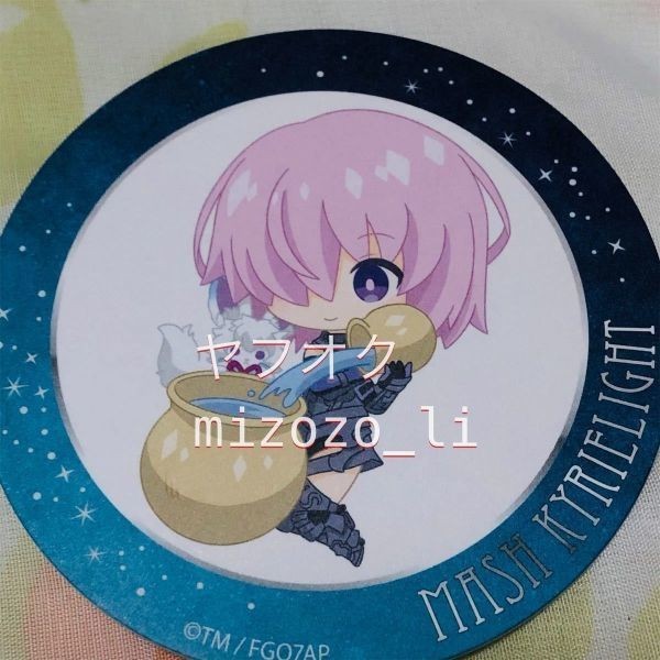 Fate / Grand Order -絶対魔獣戦線バビロニア- Limited Cafe 注文特典 コースター マシュ・キリエライト FGO リミテッド カフェ コラボ拍卖