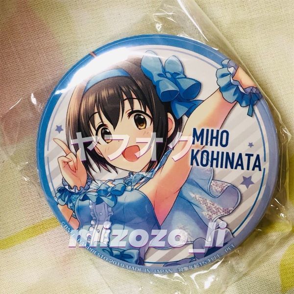 【数2】アイドルマスター シンデレラガールズ セガ限定 缶バッジ vol.18 プライズ デレステ 小日向美穂 【K】拍卖