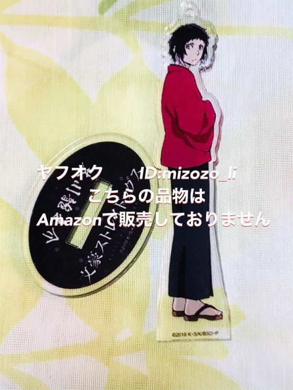 文豪ストレイドッグス マルイ 温泉 アクリルスタンド 芥川龍之介 文スト拍卖