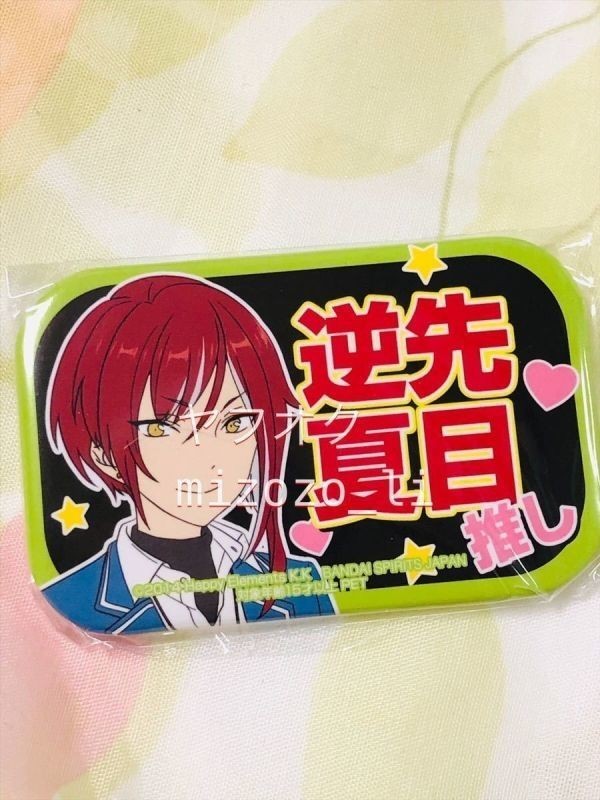 あんさんぶるスターズ! スクエア型 推し 缶バッジ ~制服ver.~★応援 あんスタ プライズ 逆先夏目拍卖