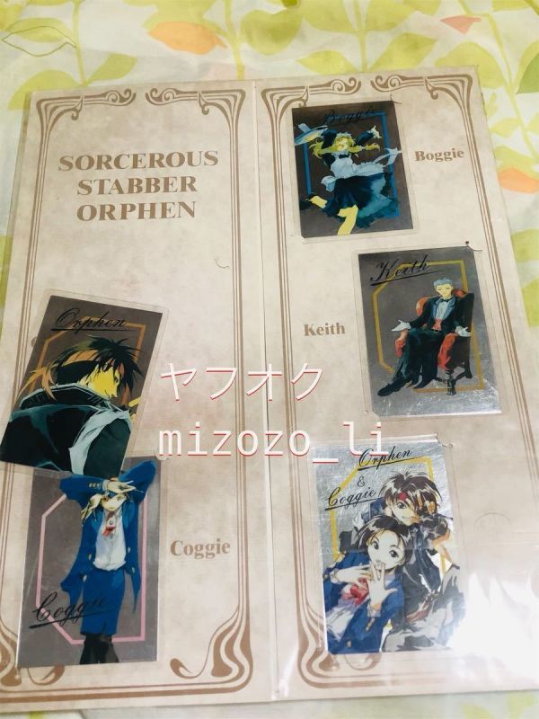魔術士オーフェン 無謀編 ラミネートカード セット オーフェン コギー ボニー キース ★ラミカ 当時物 藤島康介拍卖