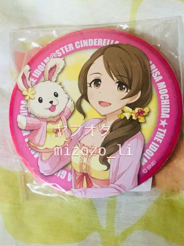 アイドルマスターシンデレラガールズ★オフィシャルショップ限定 ガラポンくじ C賞 缶バッジ 持田亜里沙★アイマス GARAPON拍卖