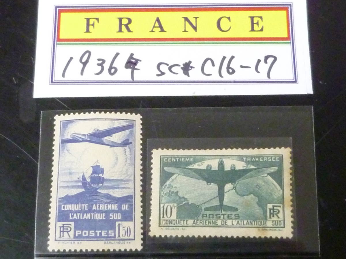 24 A №21 フランス切手 1936年 航空 SC#C16-17 計2種 未使用NH・VF 【SC評価 $307】 拍卖