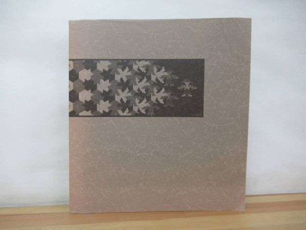 L92●M.C.エッシャー展 五番館西武一周年誕生特別企画 1991年 M.C.ESCHER 図録 だまし絵 トロンプ・ルイユ オプ・アート 絵画 230418拍卖