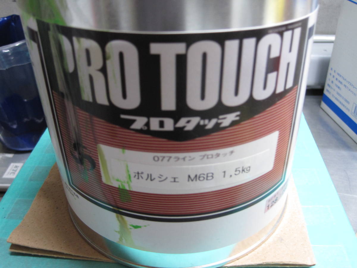 ポルシェ M6B リザードグリーン 現車合わせ済 ロックペイント 原液 調色塗料 自動車補修塗料 調色拍卖