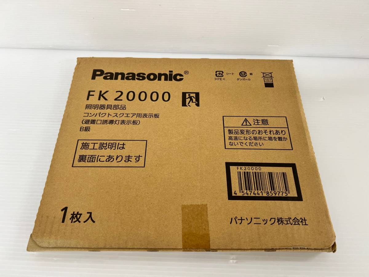 (JT2312) パナソニック 誘導灯表示版 FK20000拍卖