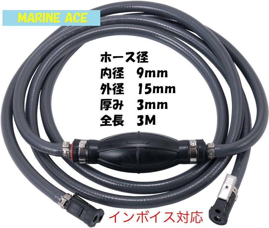 新登場船外機 燃料タンク 燃料ホース 2重構造製 折れない 耐光性 耐久性 300馬力~1馬力対応 オートエースマリン拍卖