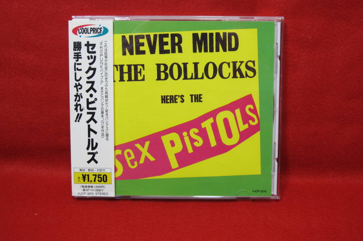 【国内盤 PUNK! CD】セックス・ピストルズ/勝手にしやがれ!!拍卖