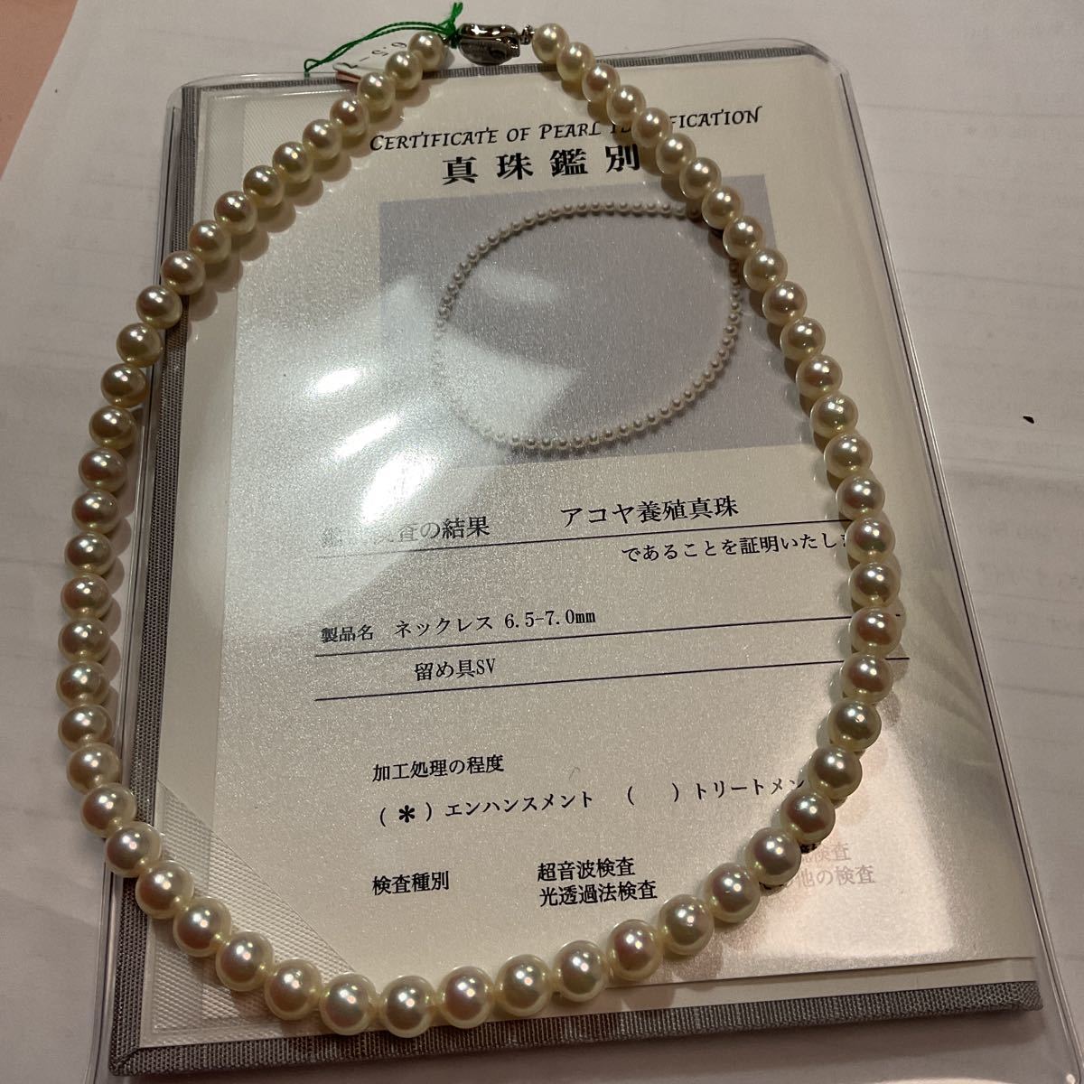 あこやエンハンスメントネックレス〔115752拍卖