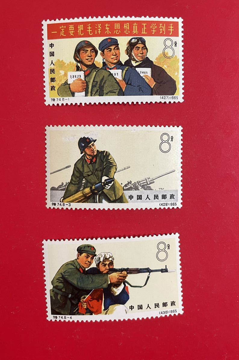 新品未使用★中国切手 特74 中国人民解放軍 3種 未使用拍卖