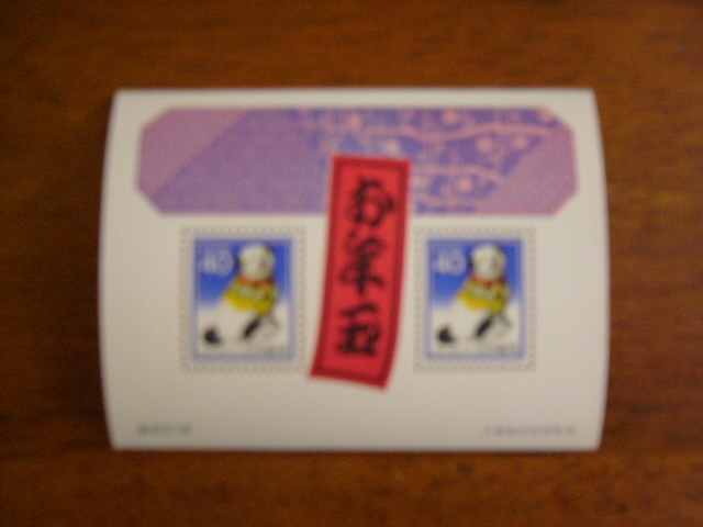 お年玉郵便切手 1982年(昭和57年) 小型シート 拍卖