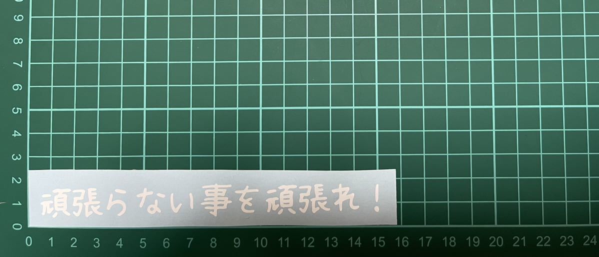 カッティングステッカー 詩 バイク シール ステッカー トラック デコトラ ポエム 文字 切り抜き 車拍卖