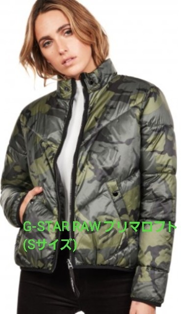 美品◆G-STAR RAW ジースターロウ プリマロフト 中綿入り ジャケット ブルゾン レディース(Sサイズ)迷彩/カモ×ブラック リバーシブル拍卖