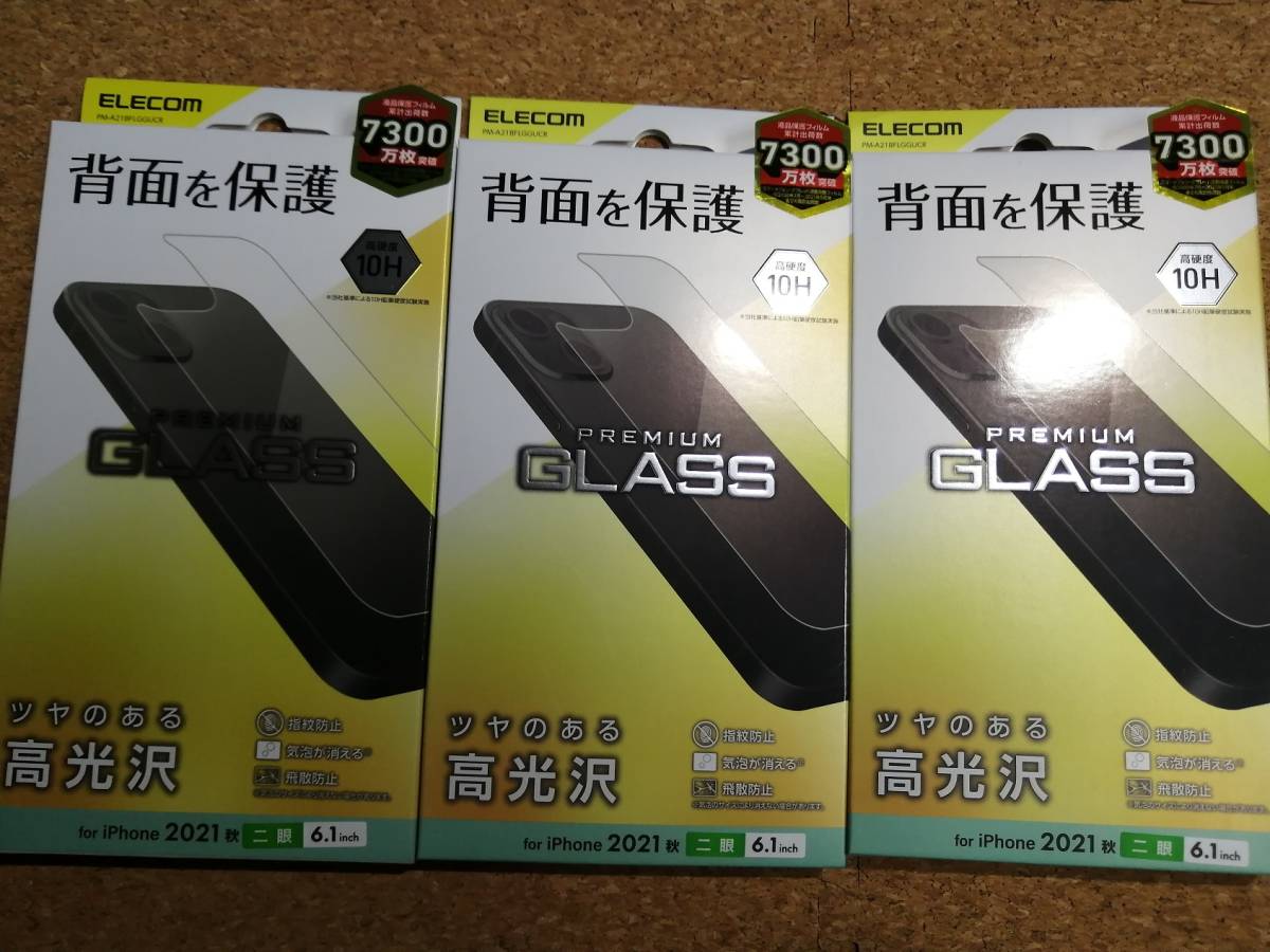 【3枚】エレコム iPhone 14 / 13 6.1inch 2眼 背面ガラスフィルム 0.33mm クリア PM-A21BFLGGUCR 4549550222921拍卖