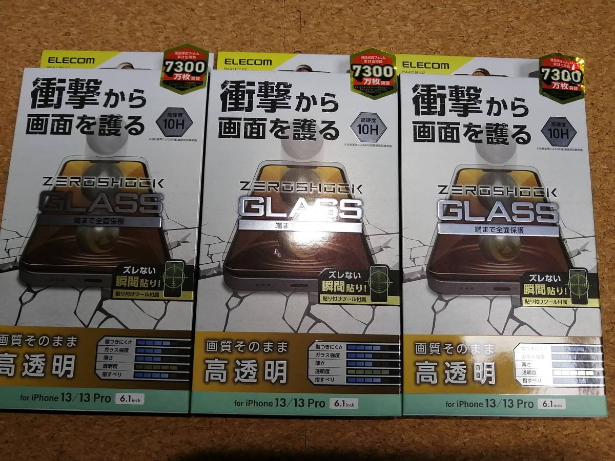 【3枚】エレコム iPhone 14 / 13 / 13 Pro 6.1inch 用 ガラスフィルム PM-A21BFLGZ 4549550226639 拍卖