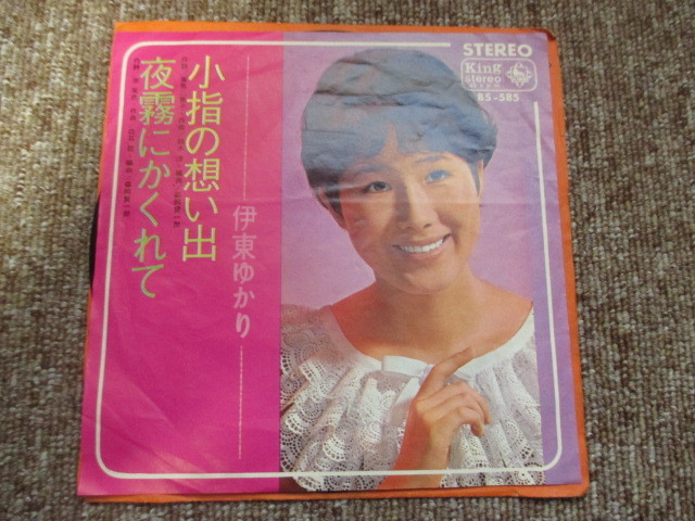 伊東ゆかり 小指の思い出拍卖