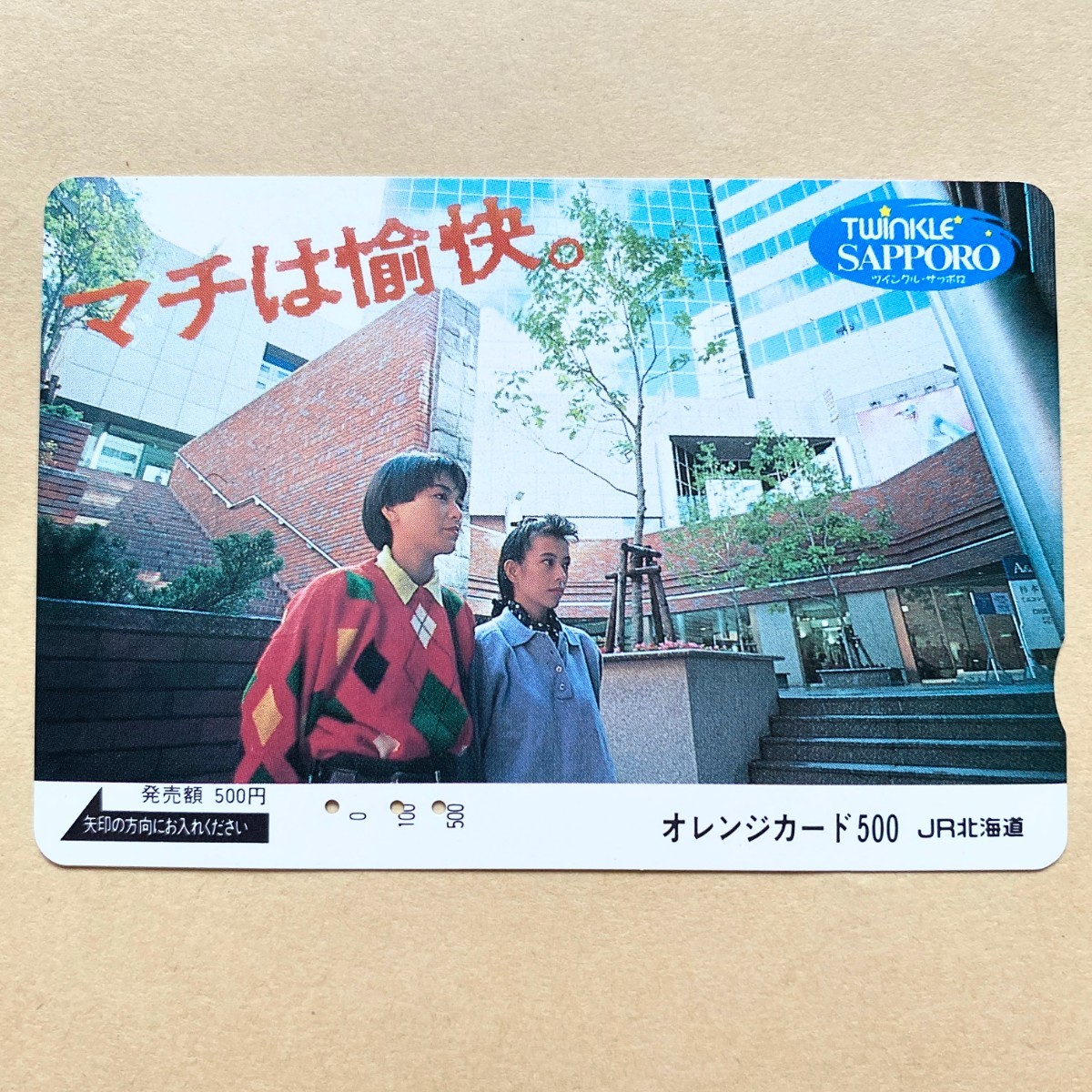 【使用済】 オレンジカード JR北海道 ツインクル・サッポロ 拍卖