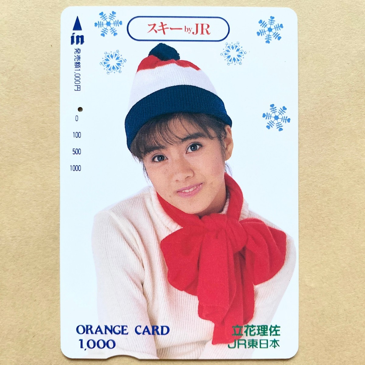 【使用済】 オレンジカード JR東日本 立花理佐 スキーbyJR 拍卖