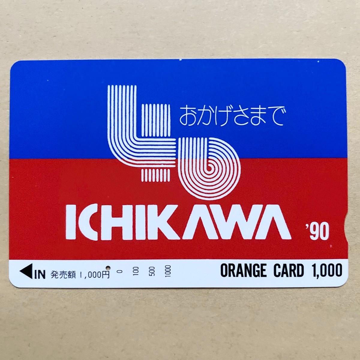 【使用済】 オレンジカード JR東海 40周年 ICHIKAWA拍卖