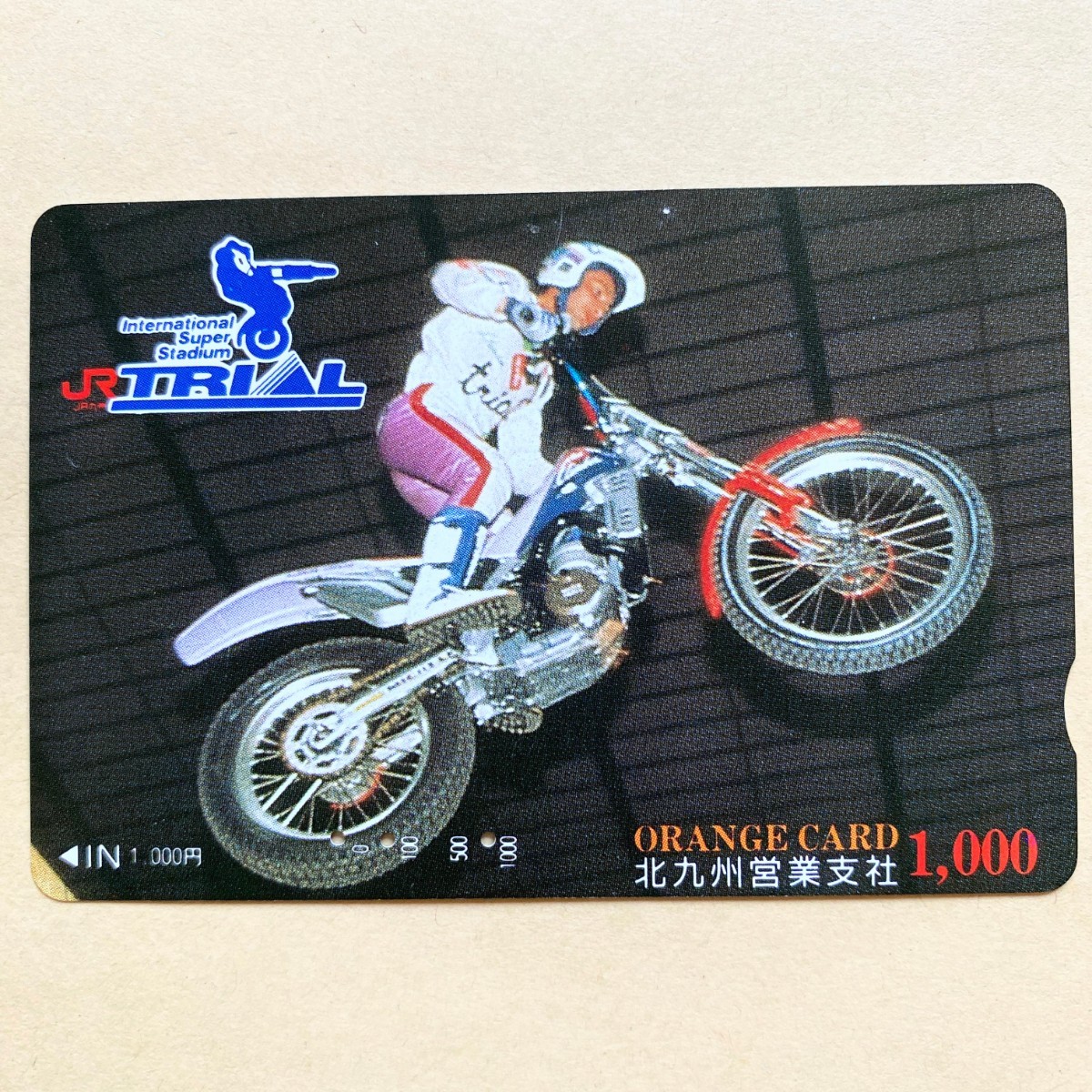 【使用済】 オレンジカード JR九州 トライアルバイク拍卖