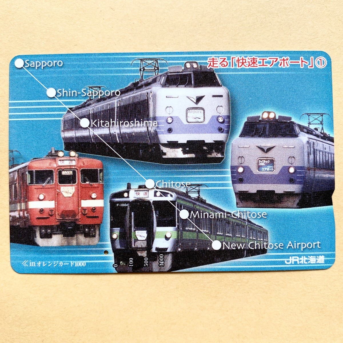 【使用済】 オレンジカード JR北海道 走る「快速エアポート」① 拍卖