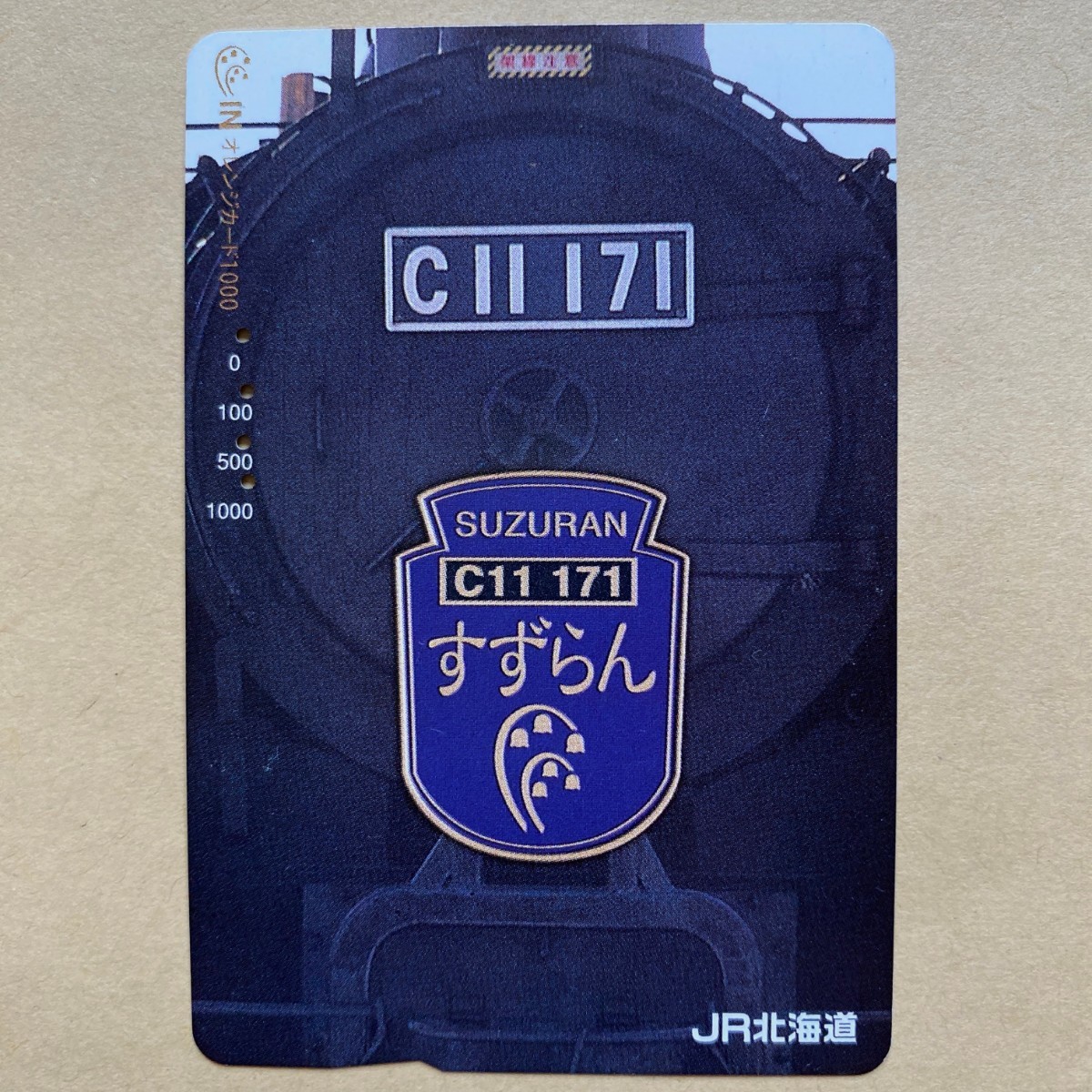 【使用済】 オレンジカード JR北海道 SL すずらん号 C11 171拍卖