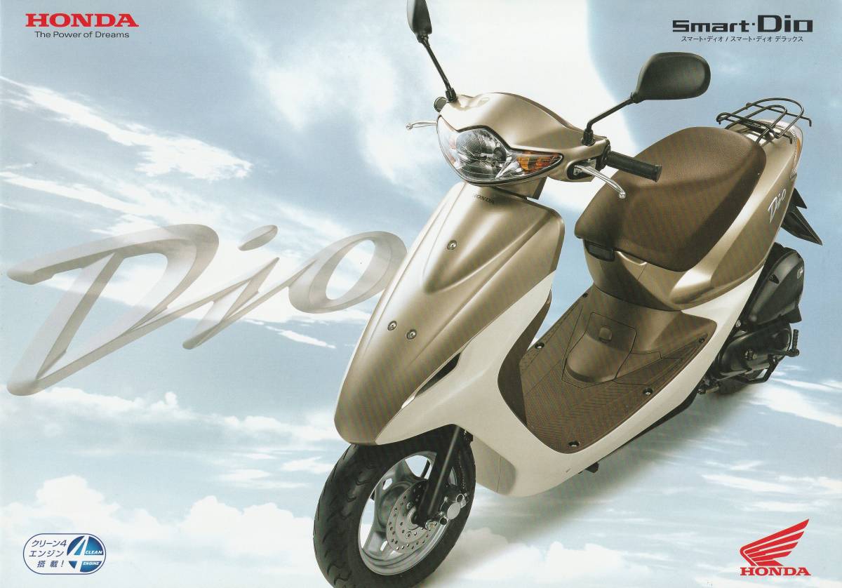 ホンダ スマート・ディオ カタログ 2005.9 P2拍卖