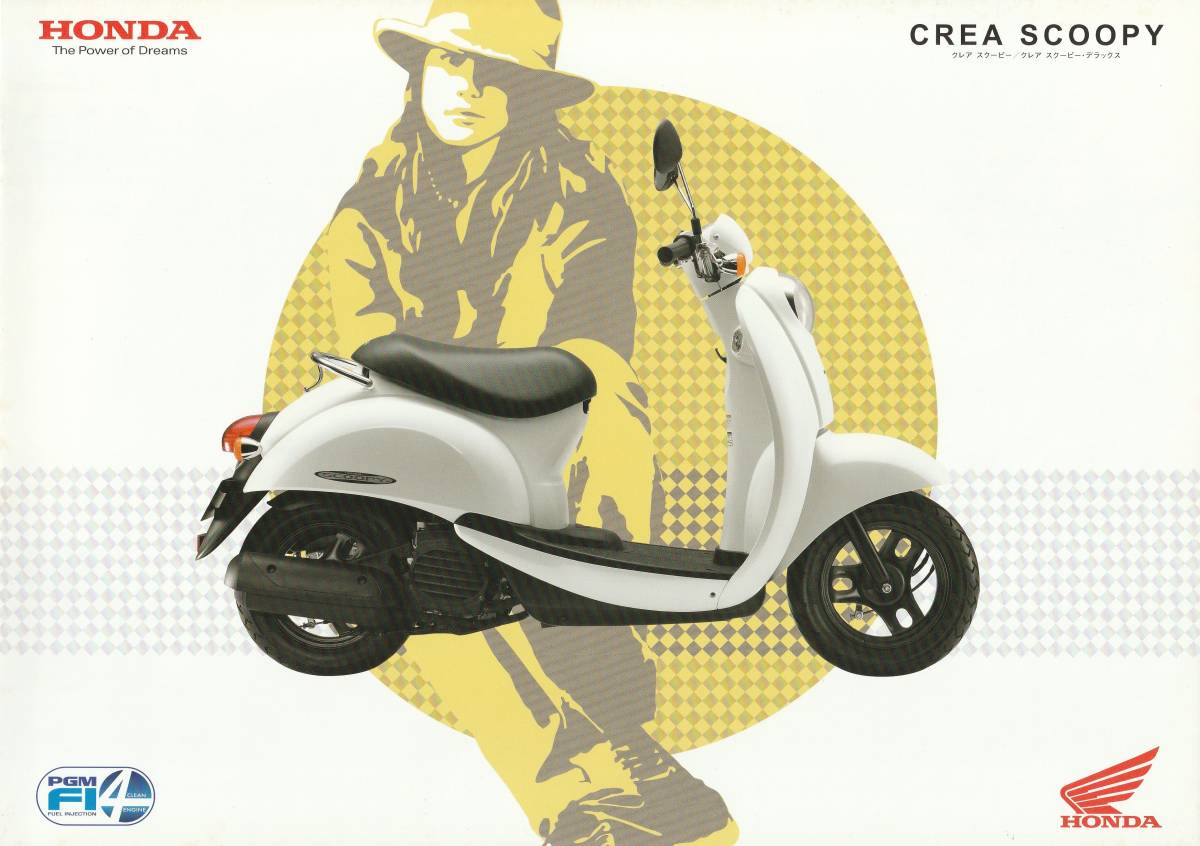 ホンダ クレア・スクーピー カタログ 2009.7 K1拍卖