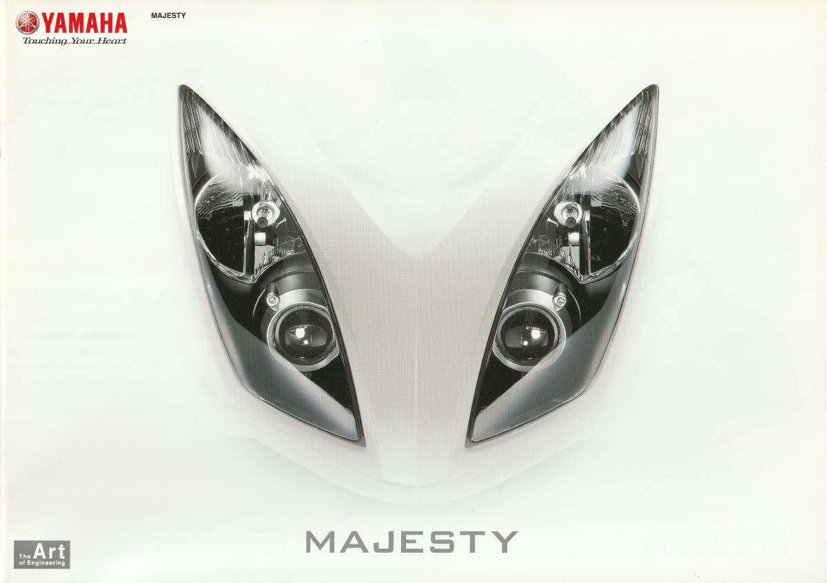 ヤマハ マジェスティ カタログ 2008.1 J1拍卖