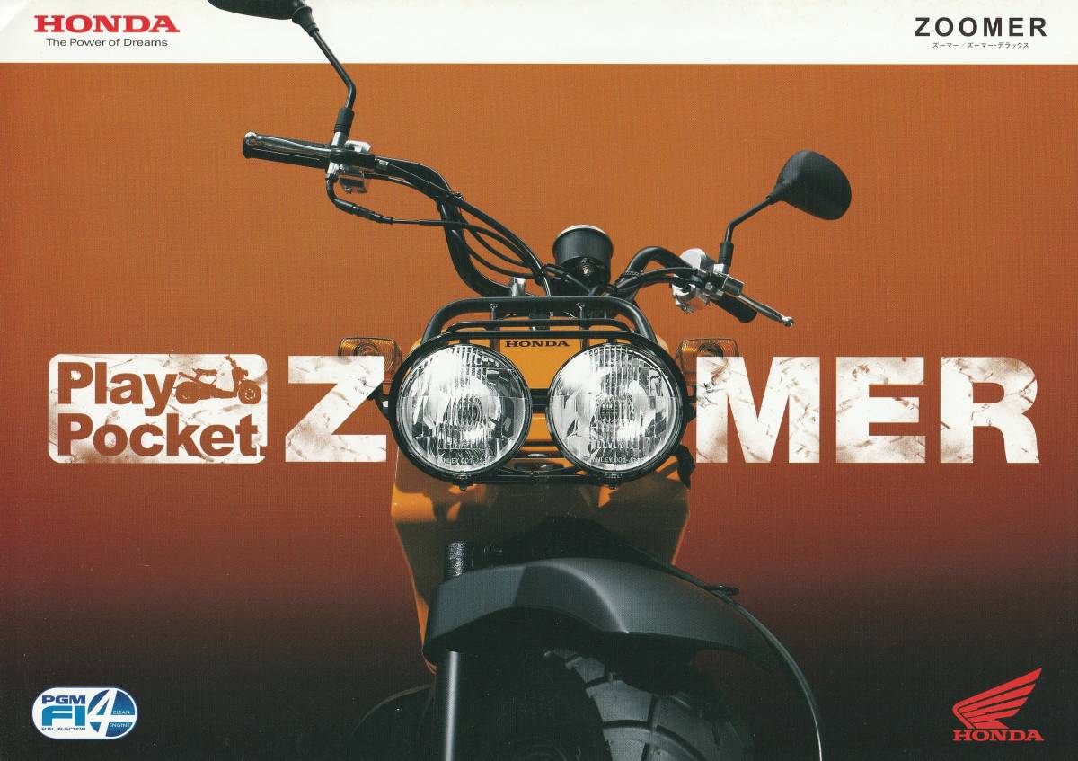 ホンダ ズーマー カタログ 2009.6 P1拍卖