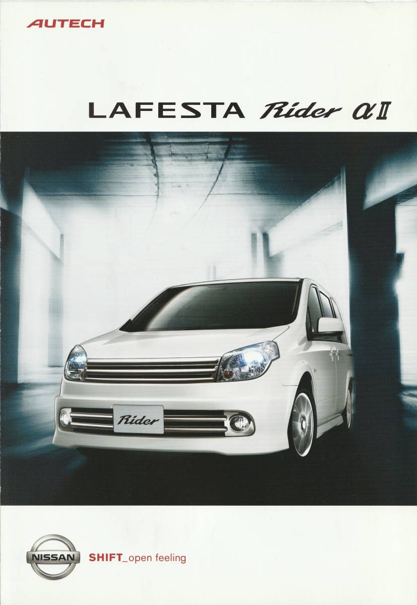 ニッサン ラフェスタ・ライダーアルファⅡ カタログ 2007.2 R1拍卖