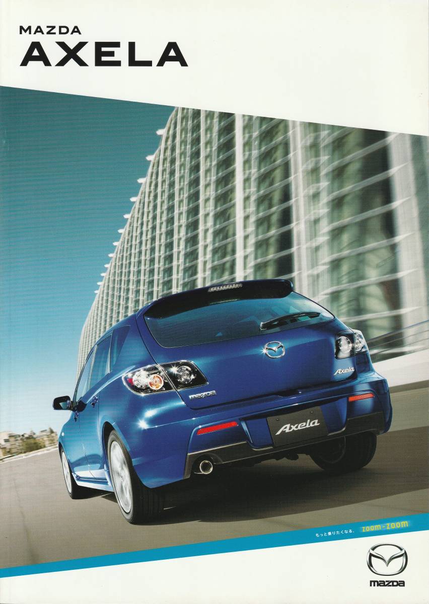 マツダ アクセラ カタログ 2007.6 P1拍卖