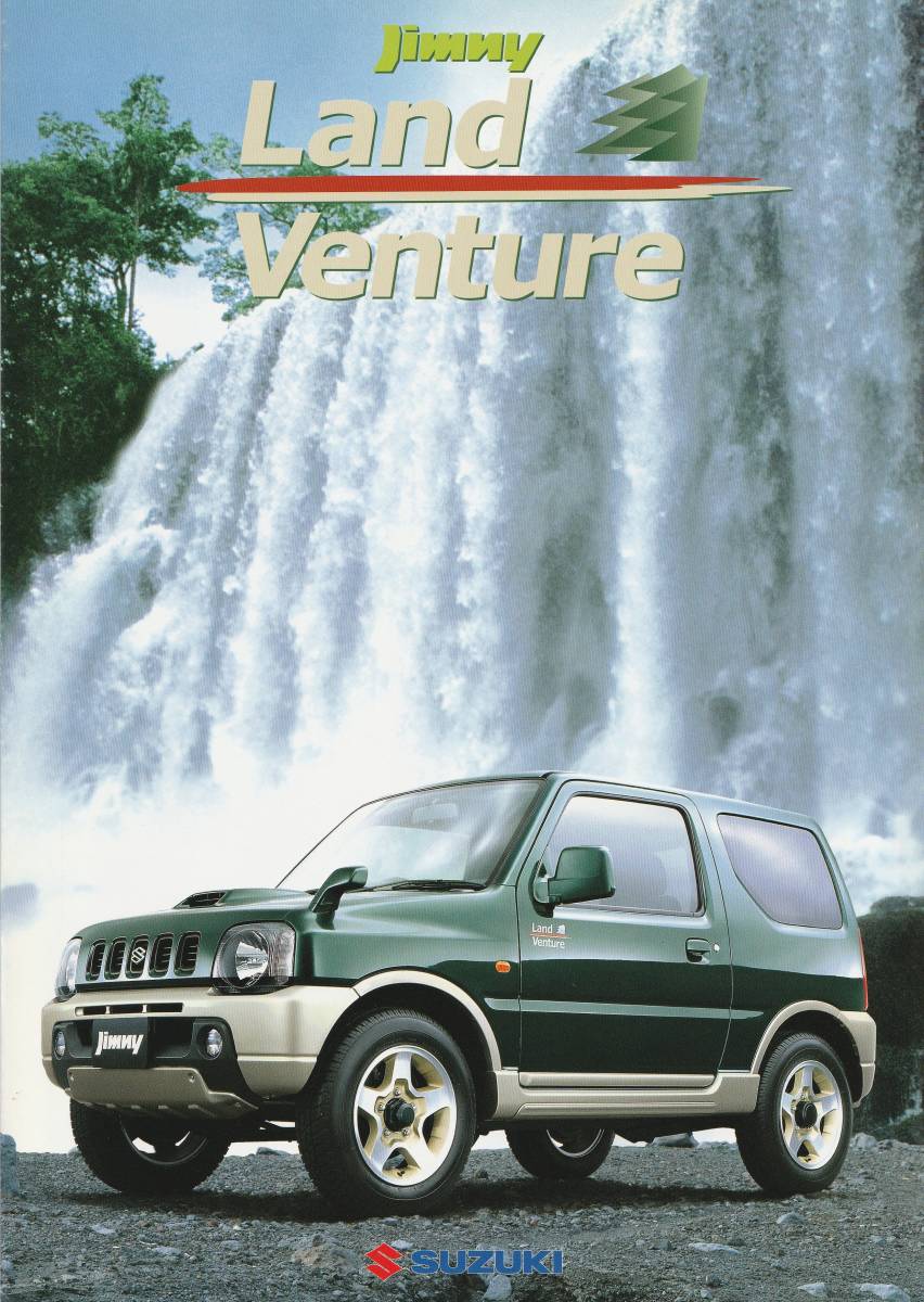 スズキ ジムニー・ランドベンチャー カタログ 2001.5 E1拍卖