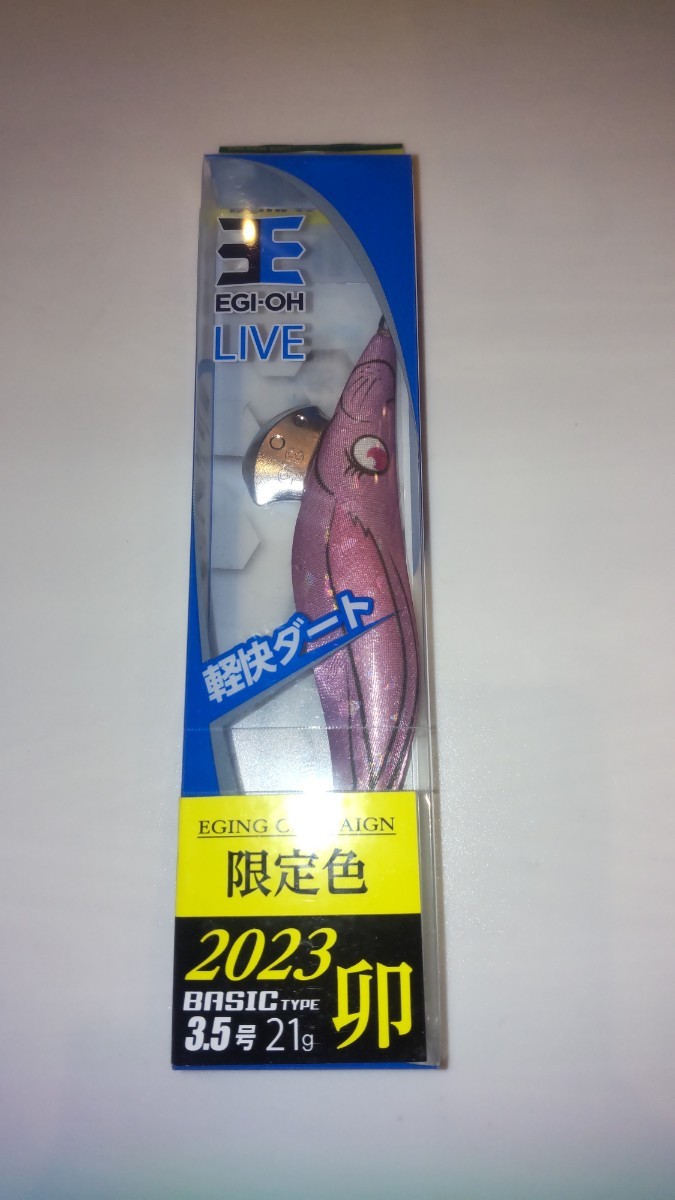 未使用 2023 ヤマシタ エギ王ライブ限定干支カラー 3.5号 卯拍卖