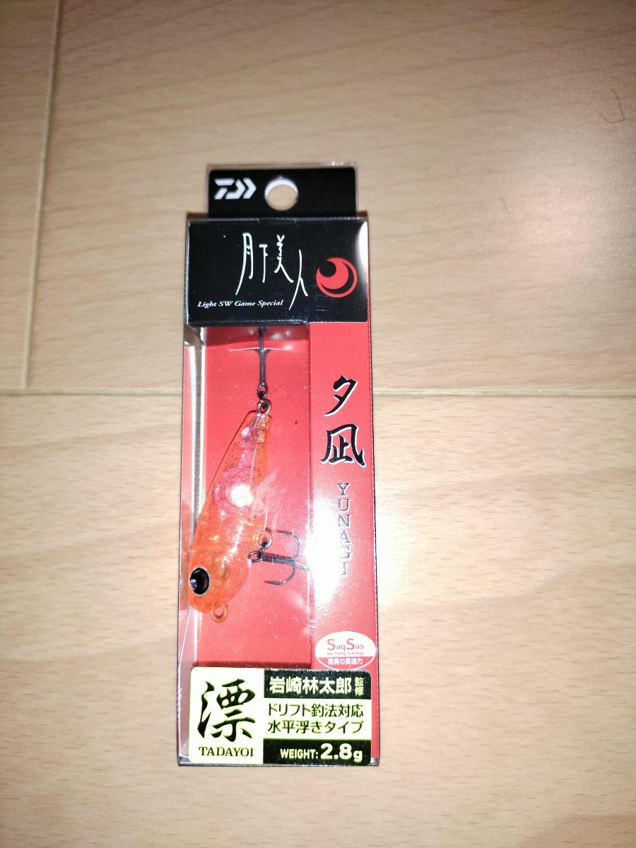 ダイワ 月下美人 夕凪 40F 漂(TADAYOI)  クラッシュグローオレンジ メバリング アジング拍卖