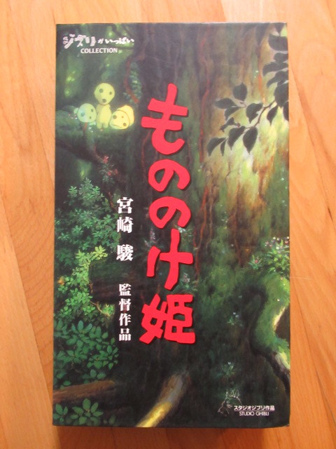 美品! もののけ姫 スタジオジブリ【VHS】送料無料~拍卖