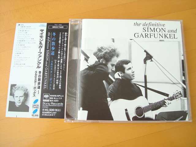 美品!サイモン&ガーファンクル 冬の散歩道 ベスト 全20曲【帯付国内盤CD】送料無料~拍卖