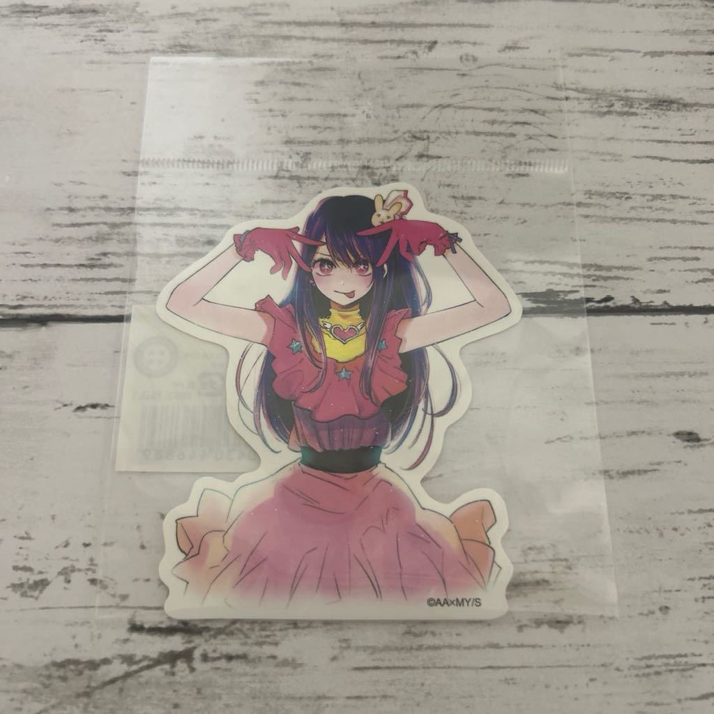 【新品】推しの子 星野アイ ダイカットステッカー 横槍メンゴ グッズ シール拍卖