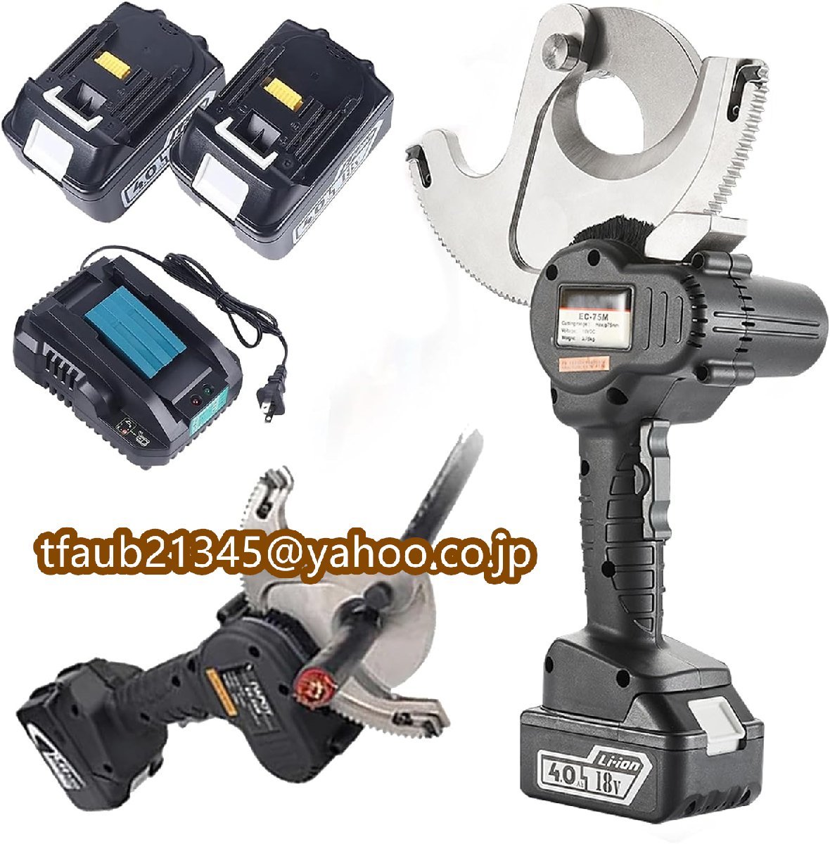 電動ケーブルカッター ラチェット式 バッテリー駆動 充電ケーブルカッター 18V 銅/アルミなどのケーブルに対応 Φ75mm以下の切断拍卖